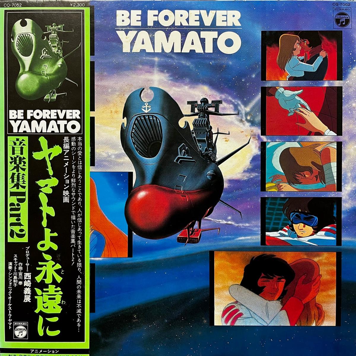 O.S.T. () / Part 2 (CQ-7052, LP)