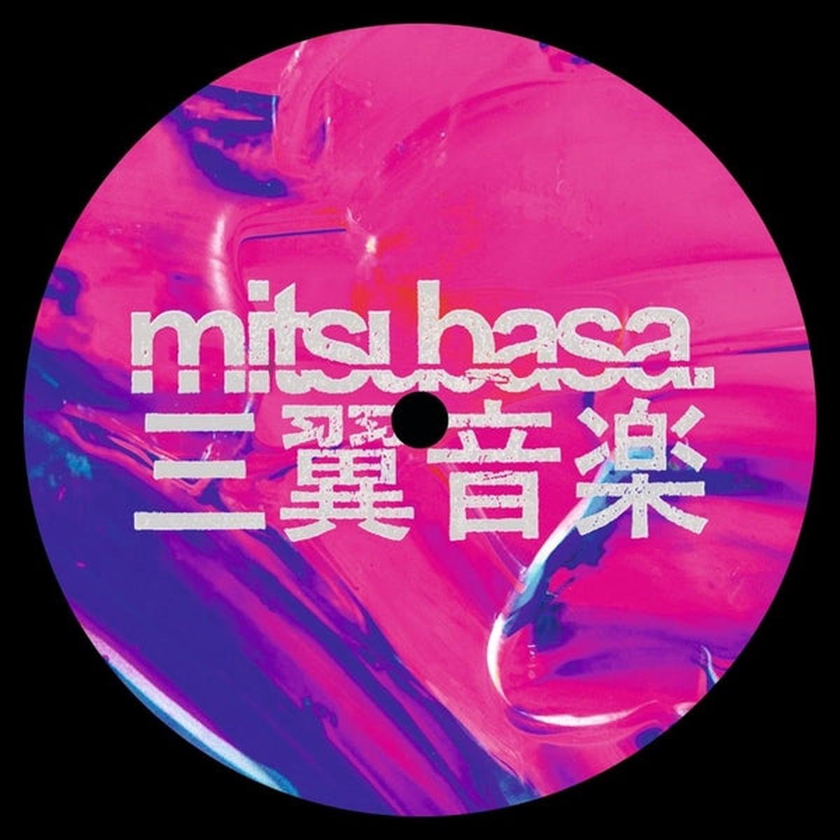Blessing EP [12″ Vinyl]