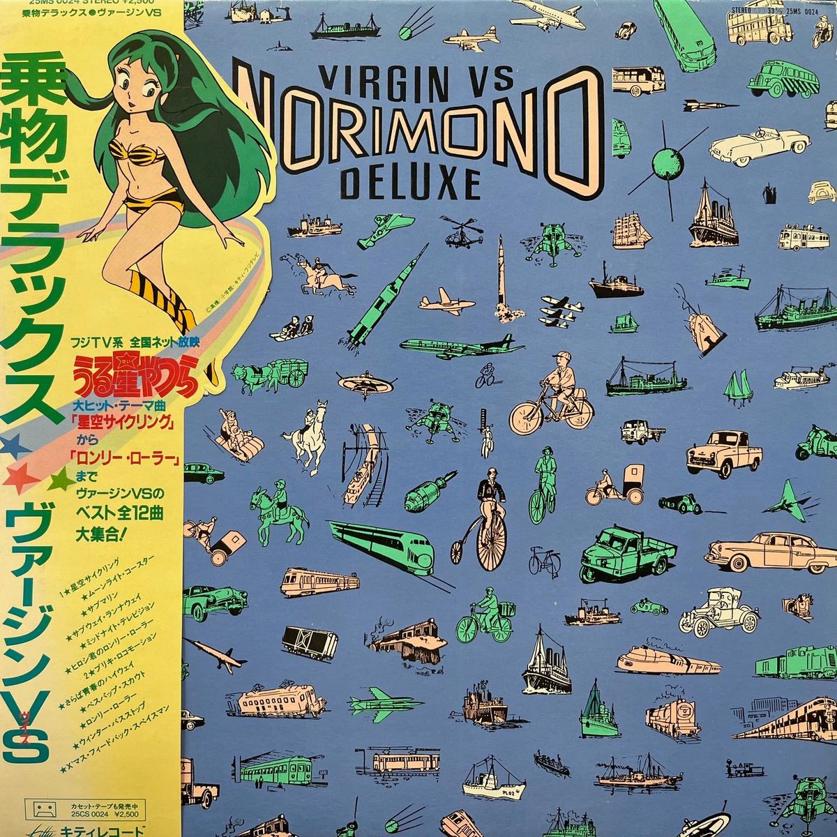 VS / (25MS 0024, LP)