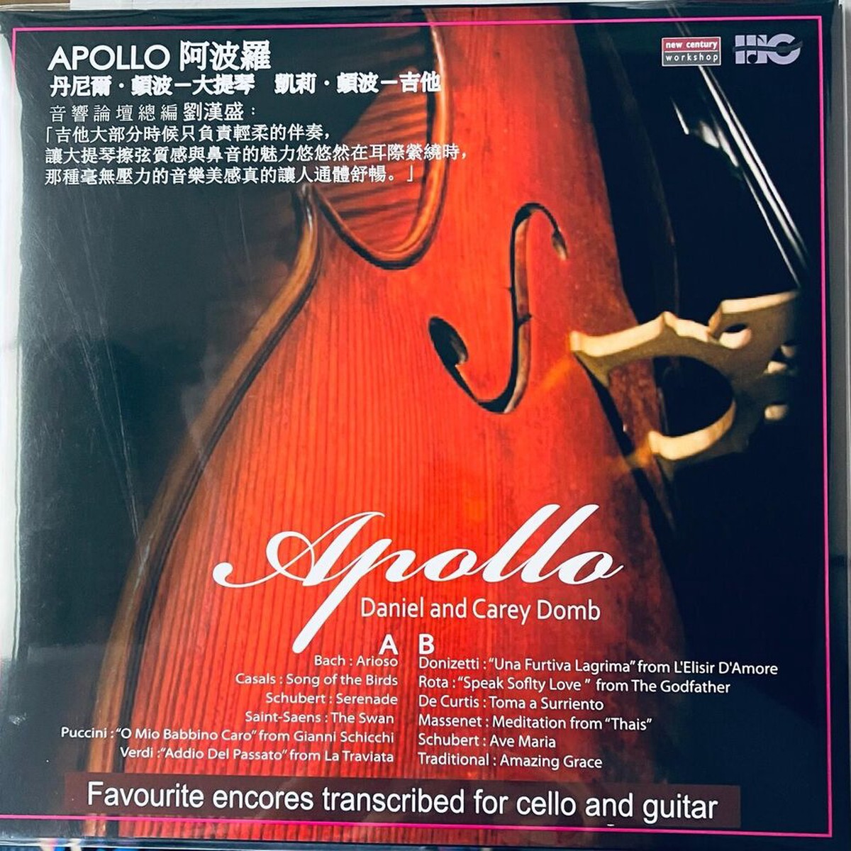 APOLLO – DANIEL AND CAREY DOMB (VINYL)