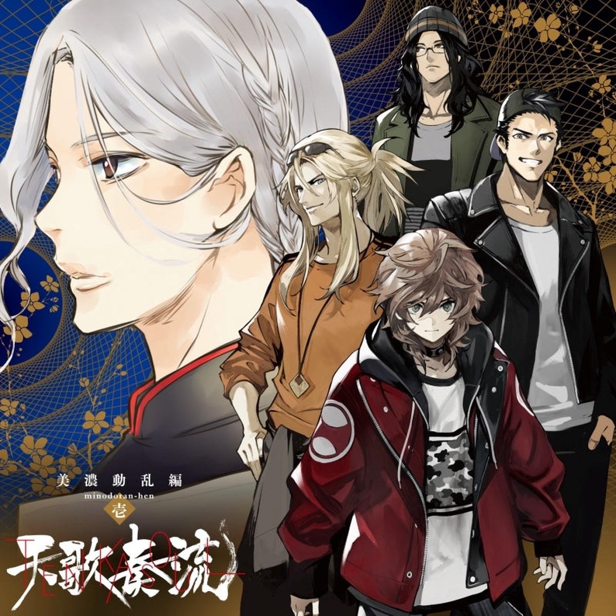 (Drama CD) Tenkasoul: Minodoran-hen -1-
