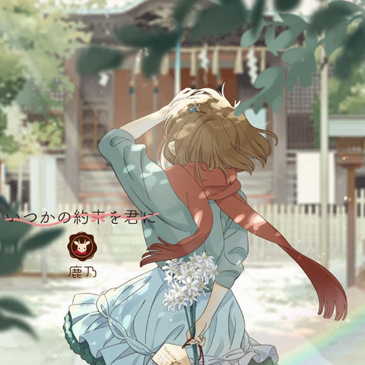 (Album) Itsuka no Yakusoku wo Kimi ni by Kano
