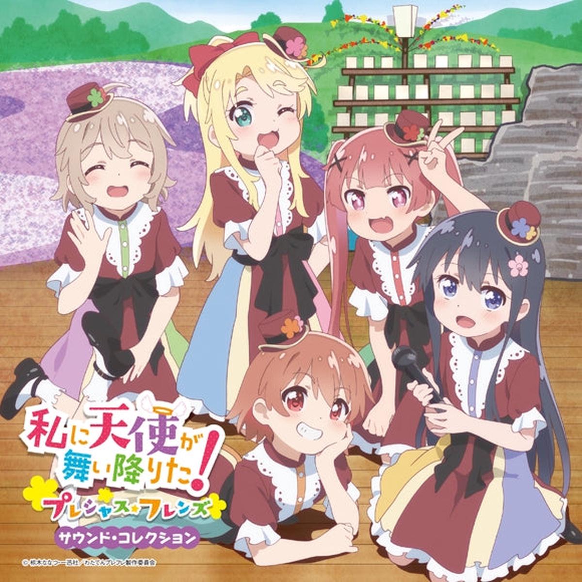 (Album) Wataten!: An Angel Flew Down to Me: Precious Friends Sound Collection [First Run Limited Edition]