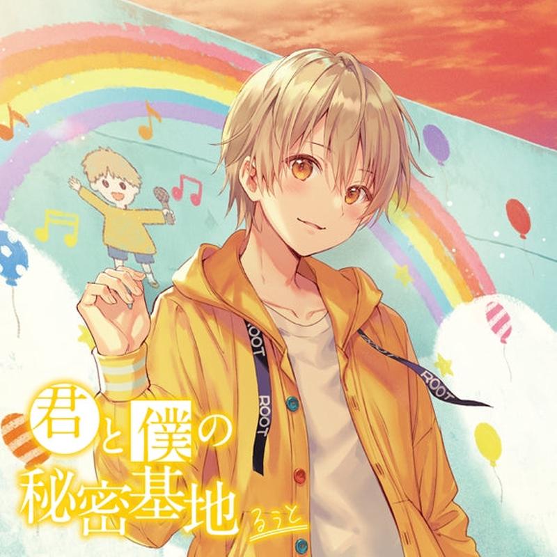 (Album) Kimi to Boku no Himitsu Kichi by Root [Regular Edition]