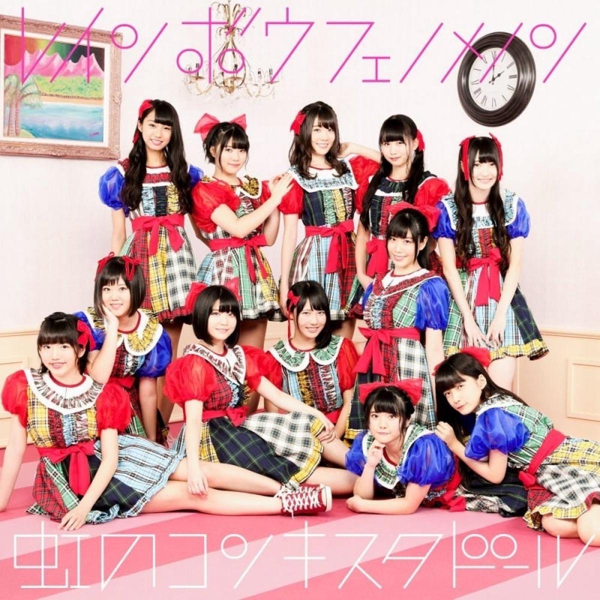(Album) Rainbow Phenomenon by Niji No Conquistador [Regular Edition]