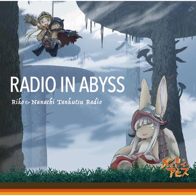 (DJCD) Made in Abyss TV Series Radio CD: Radio In Abyss - Riko and Nanachi's Delver Radio