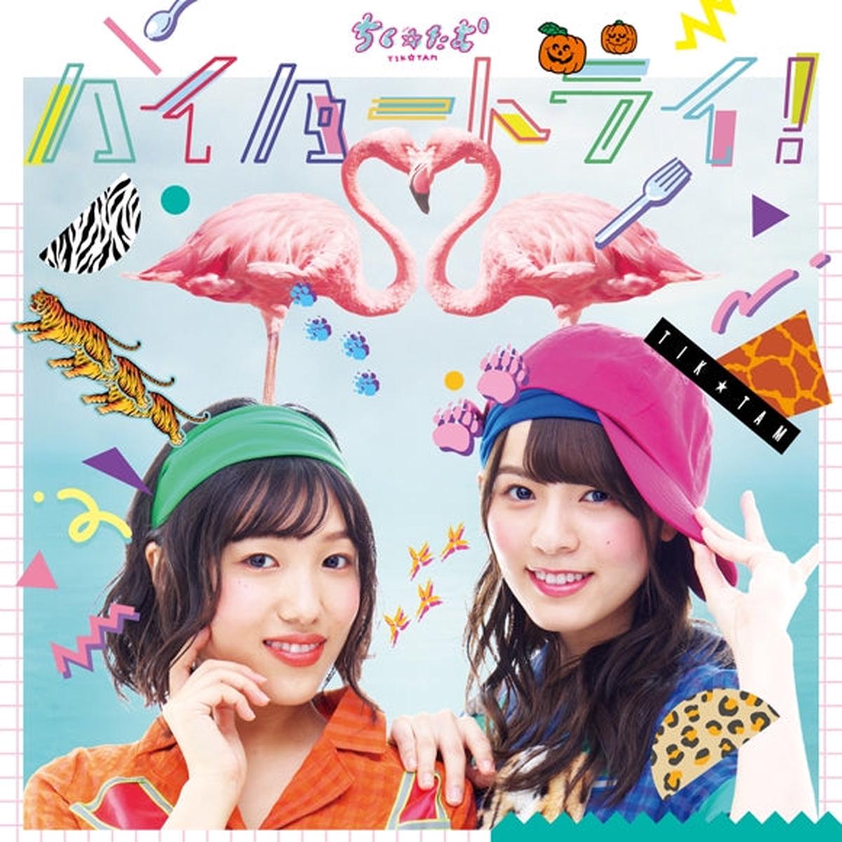 (Album) Hyper Try by Chiku Tamu First Run Limited Edition