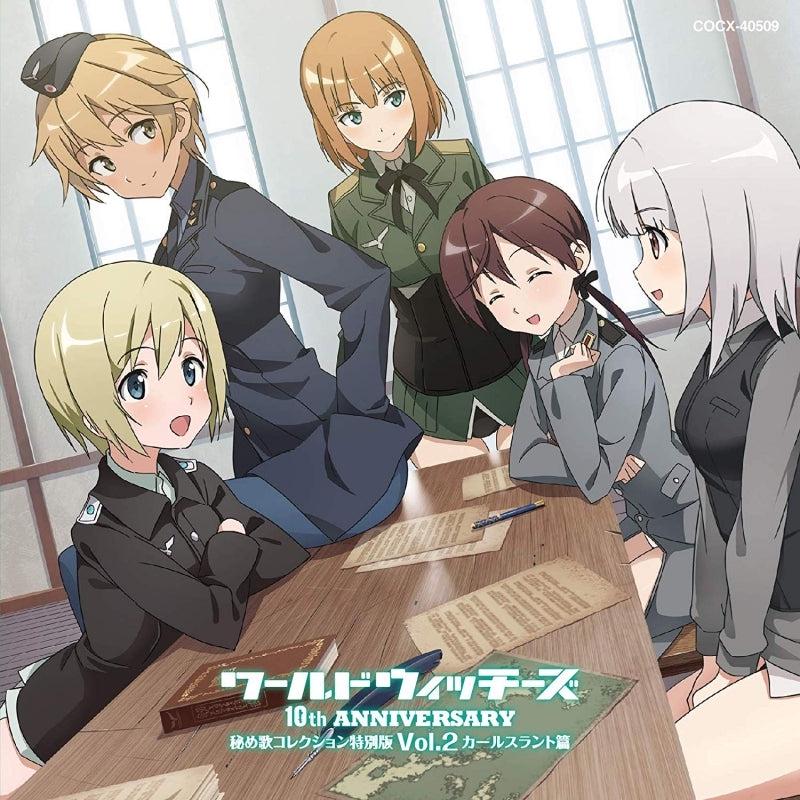 (Album) World Witches Series 10th Anniversary Himeuta Collection Special Edition Vol. 2 Karlsland Members