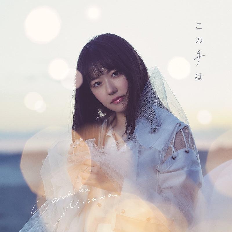 (Maxi Single) Kono Te Wa by Sachika Misawa [First Run Limited Edition A]