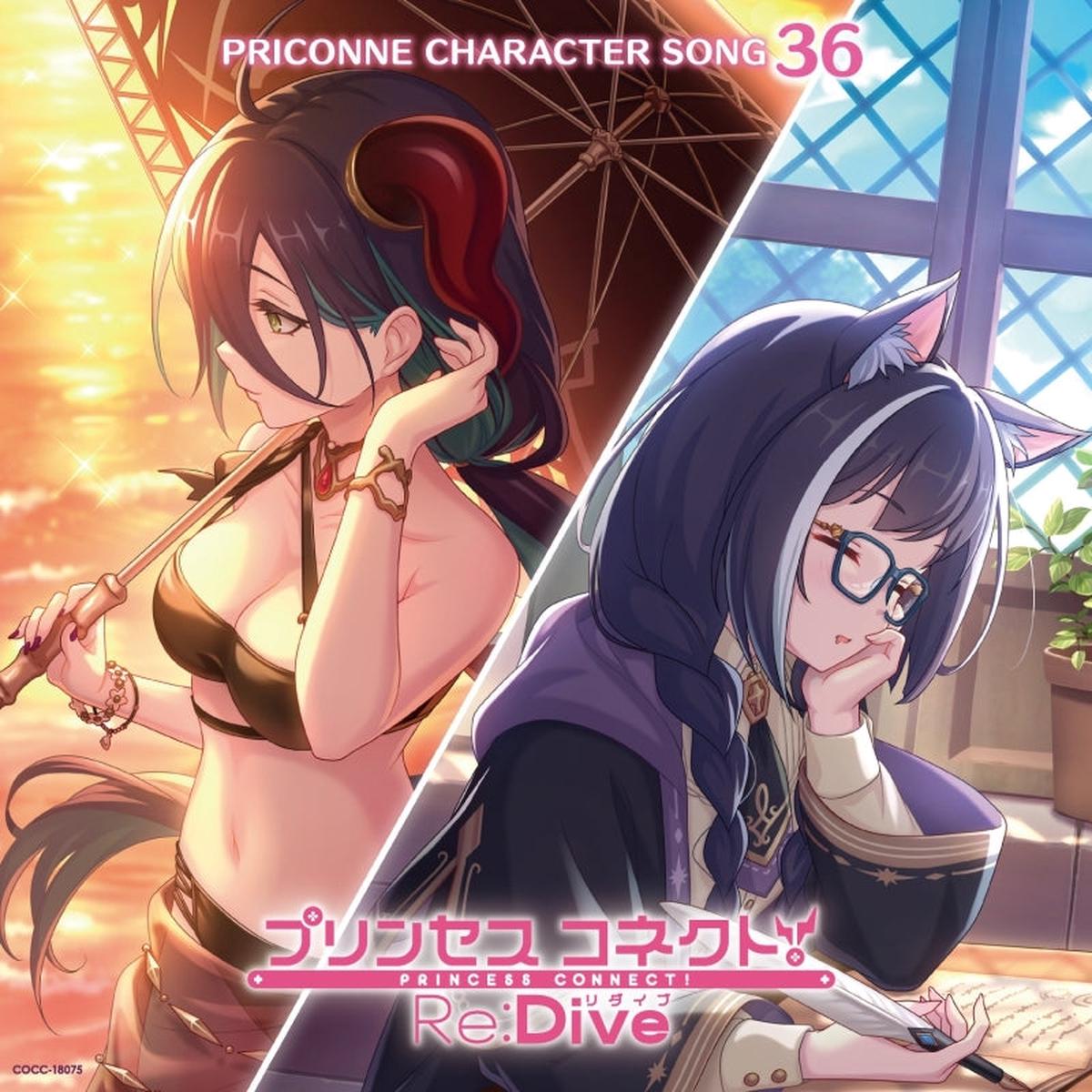 (Character Song) Princess Connect ReDive PRICONNE CHARACTER SONG 36