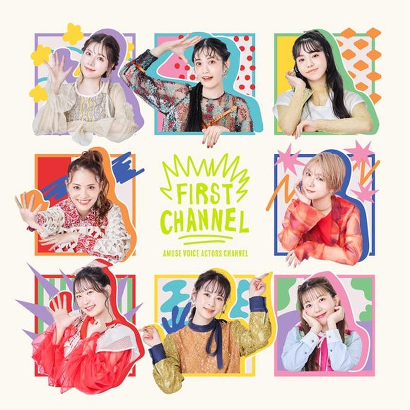 (Album) FIRST CHANNEL by AMUSE VOICE ACTORS CHANNEL[Regular Edition]