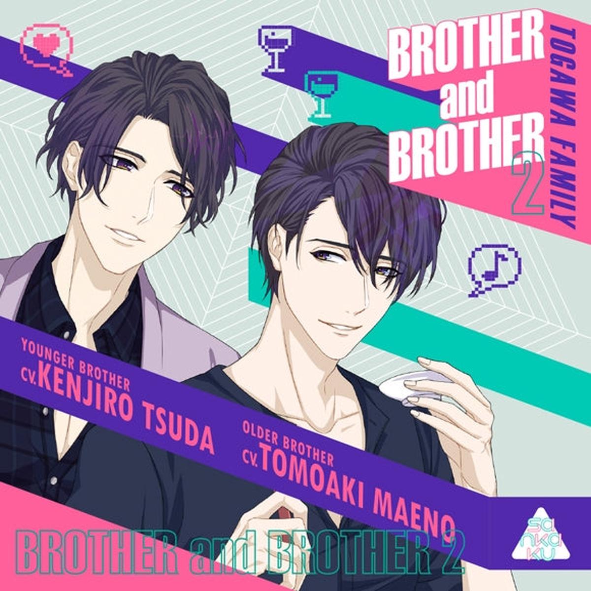 (Drama CD) BROTHER and BROTHER 2 (CV. Tomoaki Maeno & Kenjiro Tsuda)