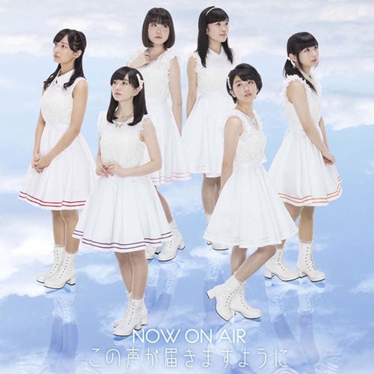 (Maxi Single) Kimi no Koe wo Todoketai (Movie) Image Song Kono Koe ga TodokimasuyoniNOW ON AIR
