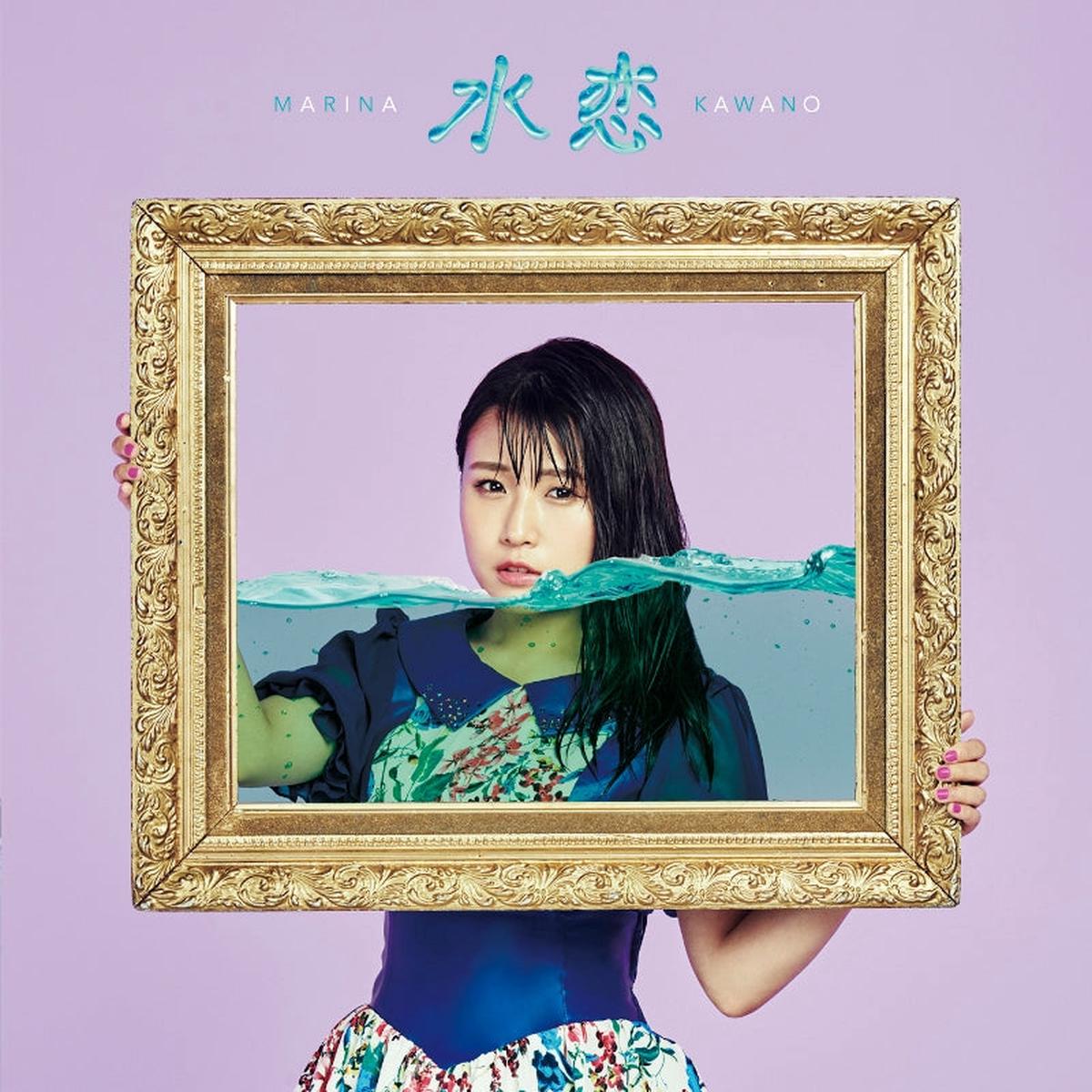 (Maxi Single) Mizukoi by Marina Kawano First Run Limited Edition