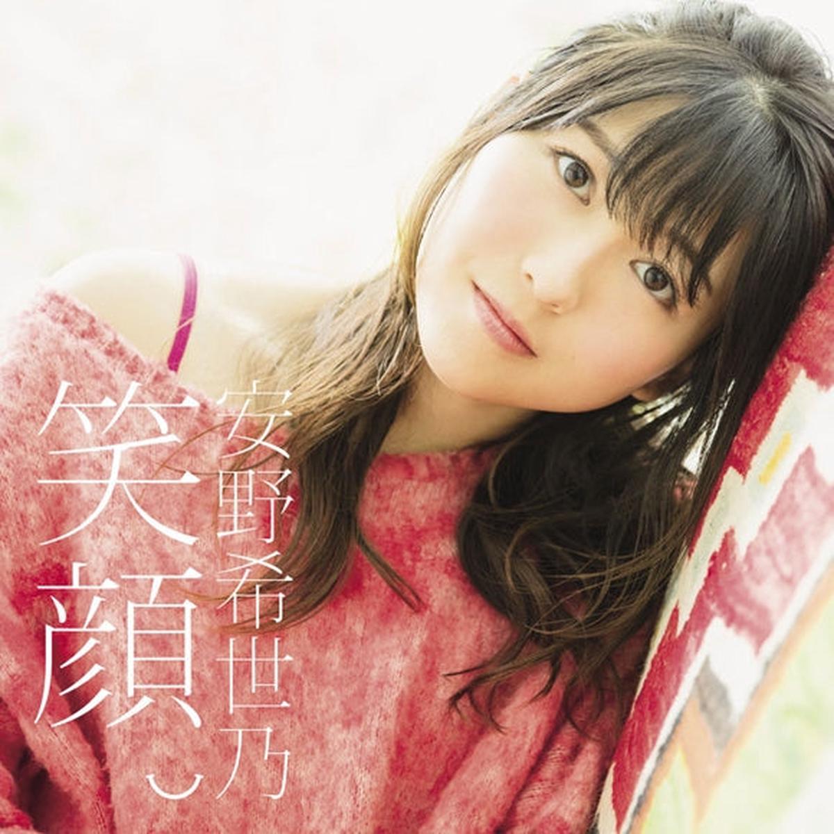 (Album) Egao. by Kiyono Yasuno [Regular Edition]