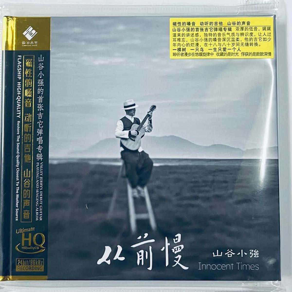 - INNOCENT TIMES (UHQCD) CD