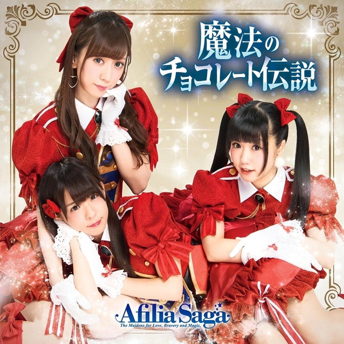 (Maxi Single) Afilia Saga New Single 2 Regular Edition Type A