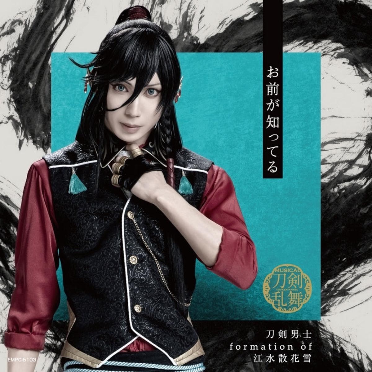 (Maxi Single) Touken Ranbu The Musical Danshi formation of Kousui Sanka No YukiOmae ga Shitteru Limited Press Edition A Izuminokami Kanesada Main Cover Art
