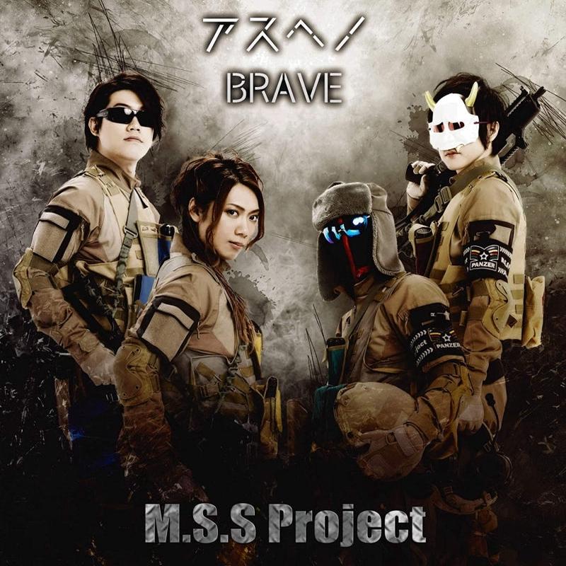 (Maxi Single) AsuhenoBRAVE by M.S.S. Project [Reissue Edition]