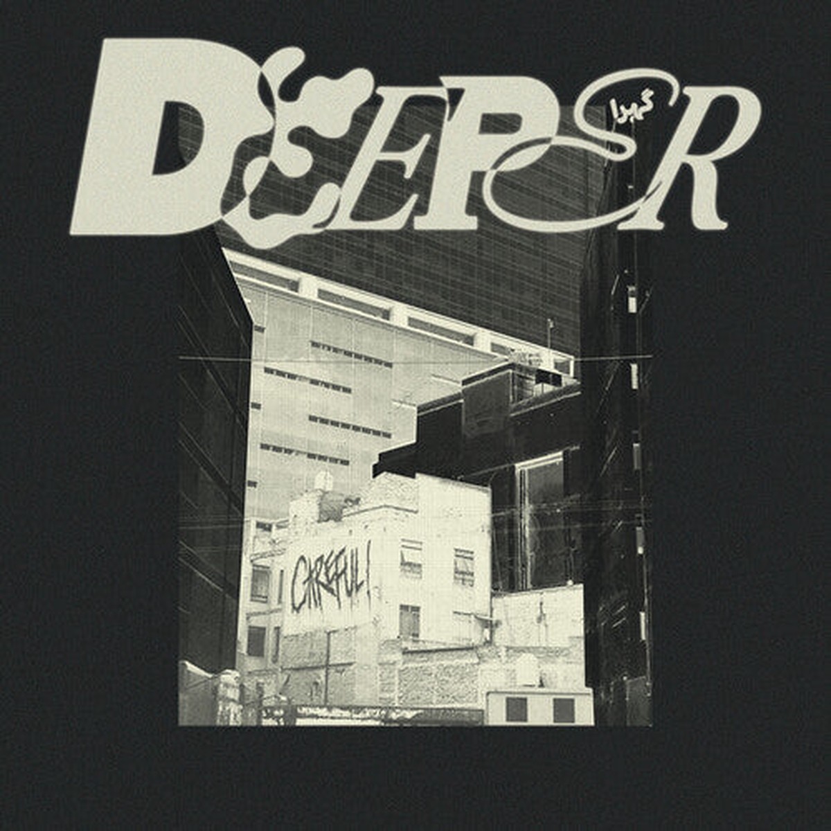 [DAMAGED] Deeper - Careful! [Colored Vinyl]
