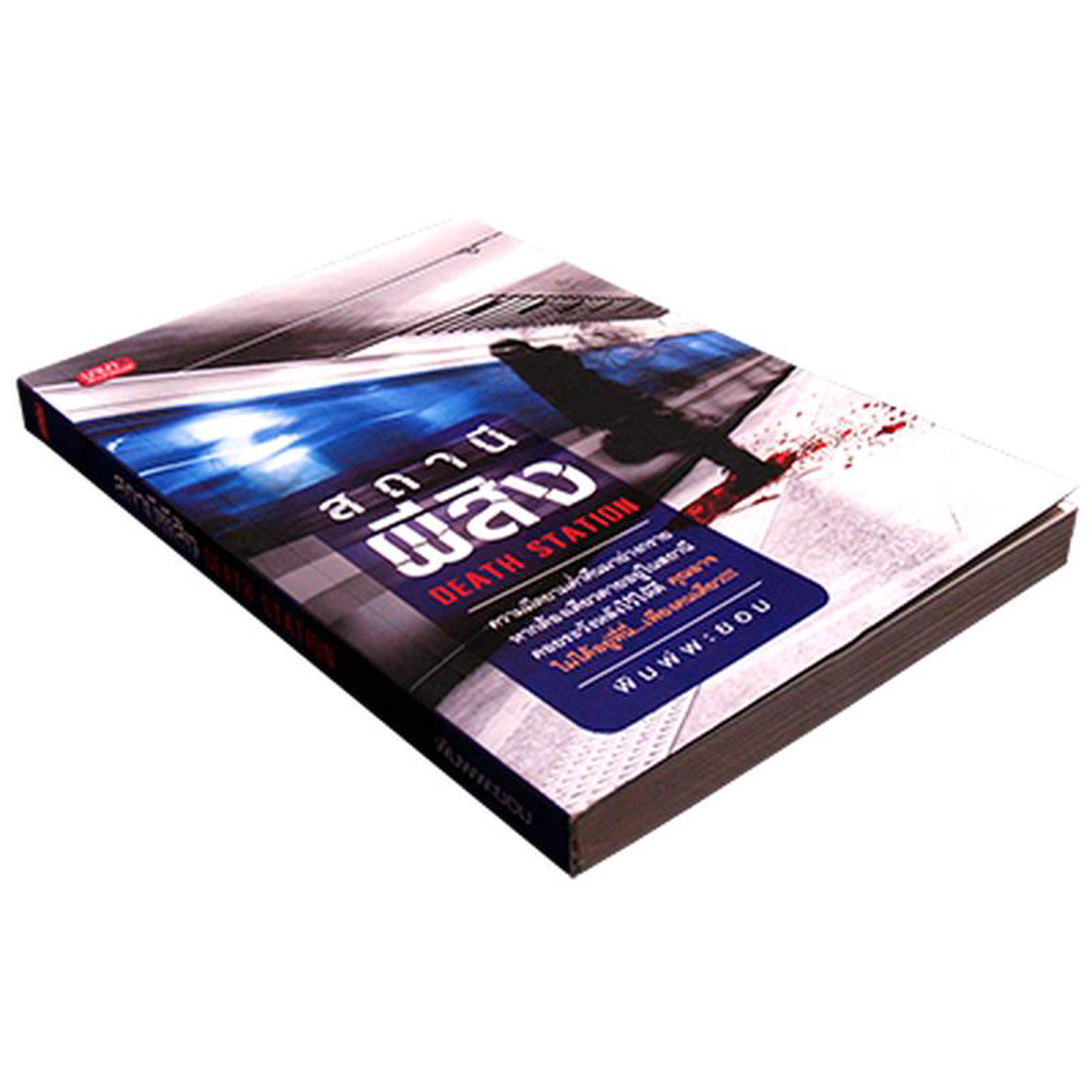 Fire Book by Tora Magic 8211 Trick