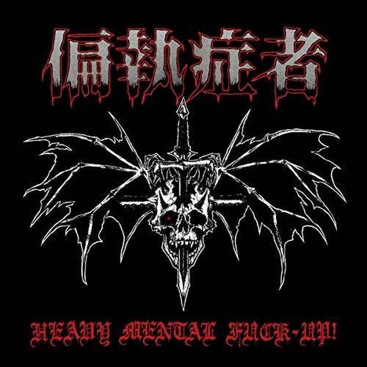 (Paranoid): Heavy Mental Fuck-up - VINYL LP