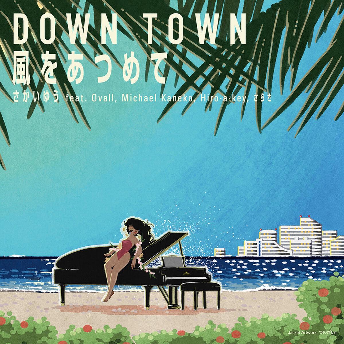 Sakai, Yu - Down Town / Kaze Wo Atsumete [7" Vinyl]