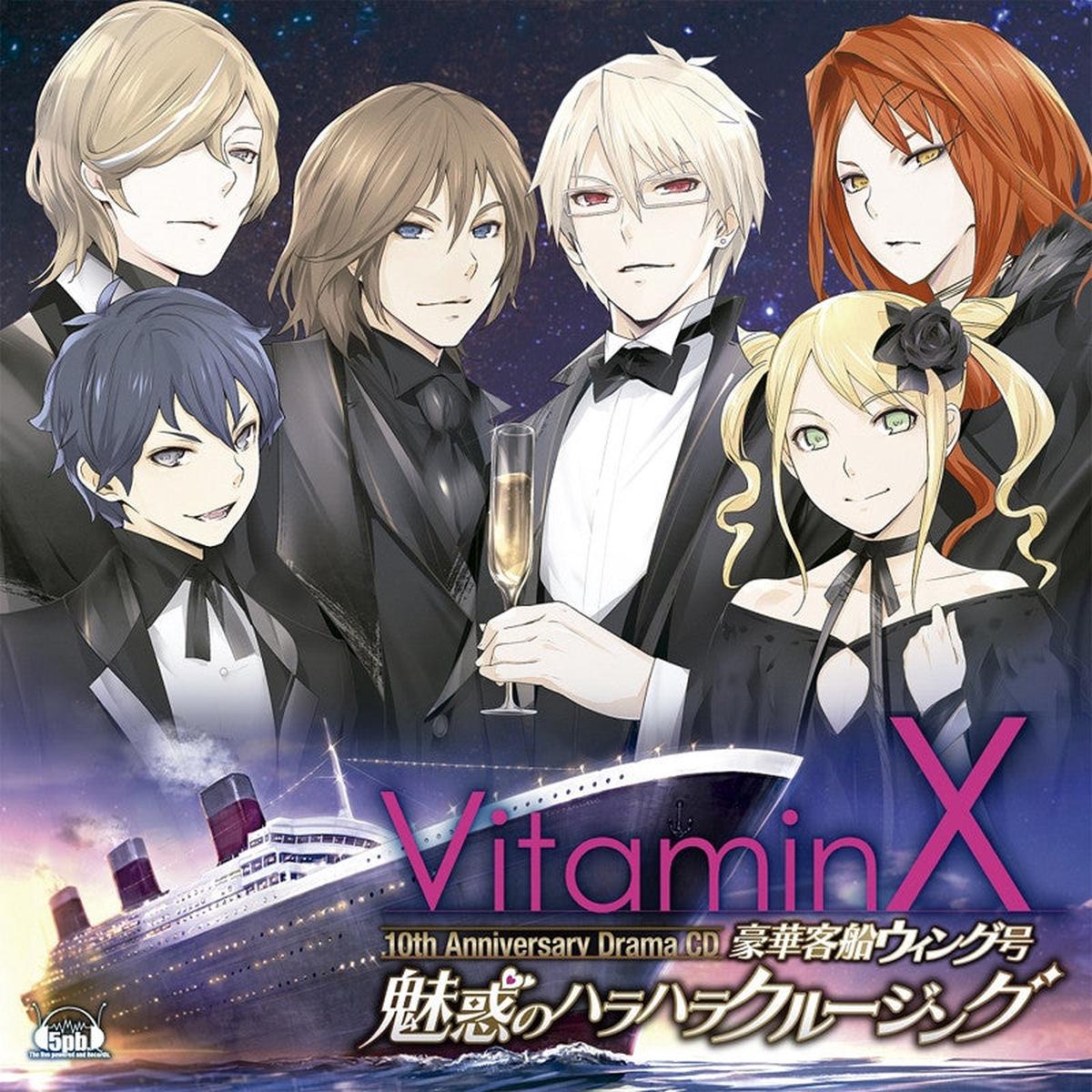 (Drama CD) VitaminX 10th Anniversary Drama CD – VitaminX Gouka Kyakusen Wing-gou Miwaku no Harahara Cruising